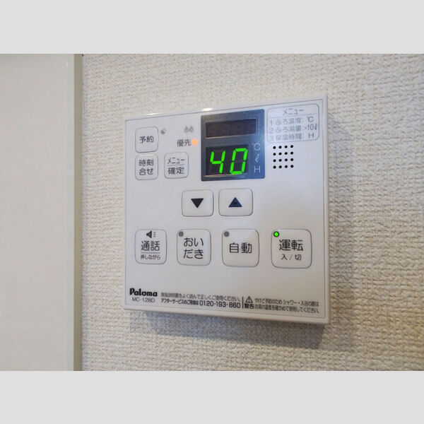 その他 (給湯リモコン)