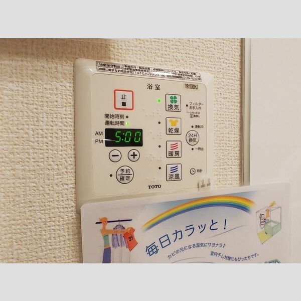 その他 (浴室換気乾燥機)