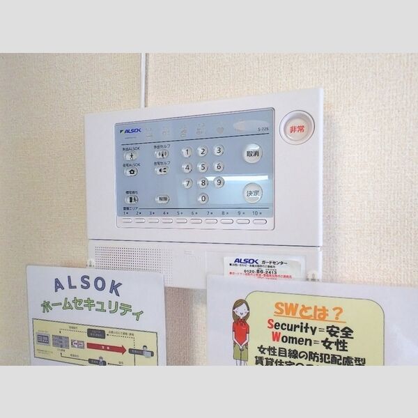 その他設備 (ALSOK)