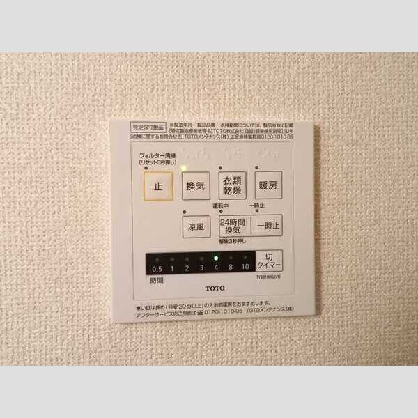 その他 (浴室換気乾燥機)