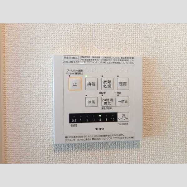 その他 (浴室換気乾燥機)