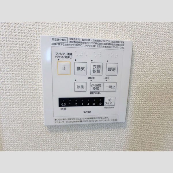 その他 (浴室換気乾燥機)