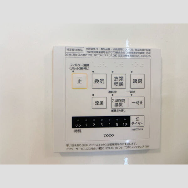 その他 (浴室換気乾燥機)