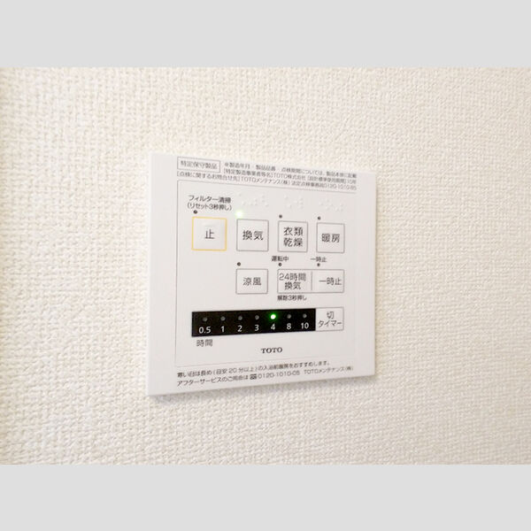 その他 (浴室換気乾燥機)