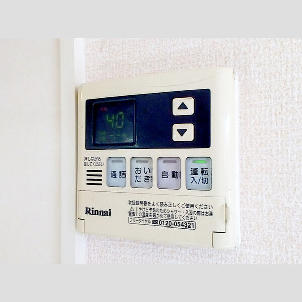 その他設備 (給湯リモコン)