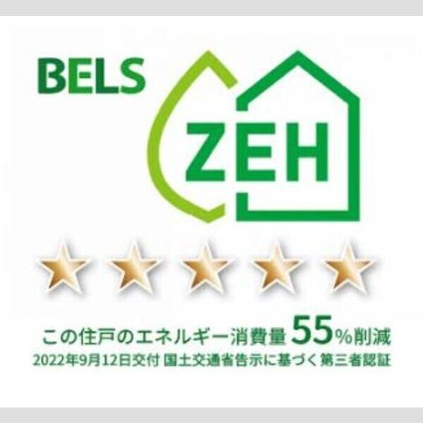 その他 (BELSマーク(住戸))