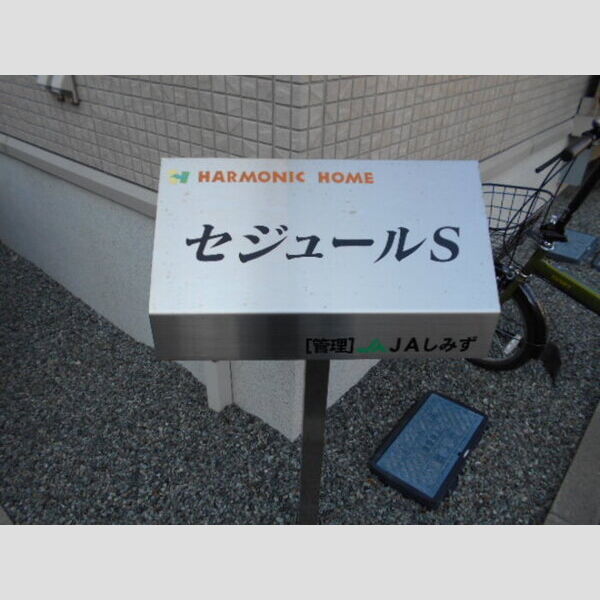 その他 (ネームプレート)