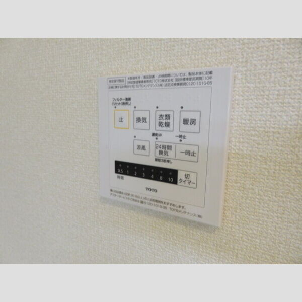 その他設備 (浴室換気乾燥機)