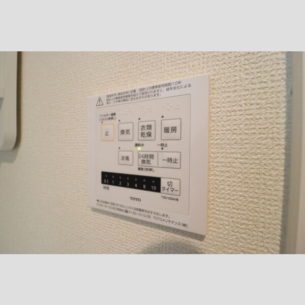 その他設備 (浴室換気乾燥機)
