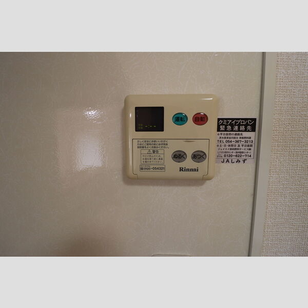 その他設備 (追い炊き機能給湯器)