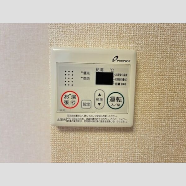 その他設備 (給湯設備)