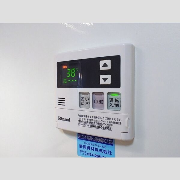 その他 (給湯リモコン)