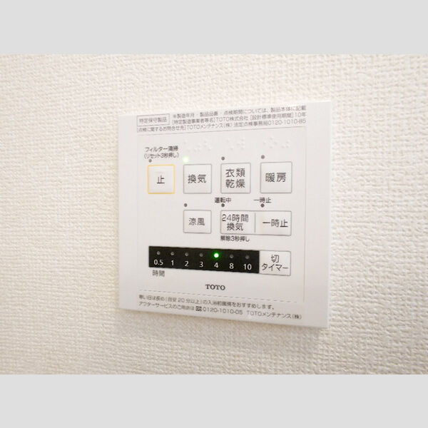 その他 (浴室換気乾燥機)