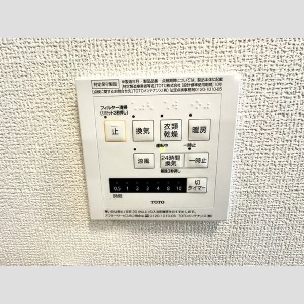 バス (浴室乾燥機リモコン)