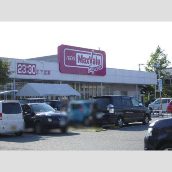 現地周辺 (マックスバリューエクスプレス)