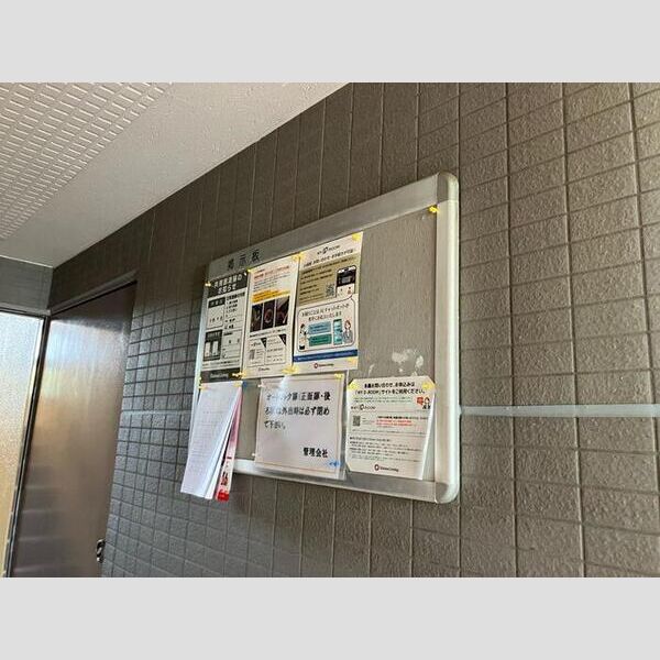 現地周辺 (掲示板)