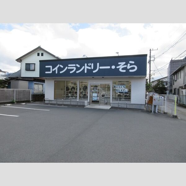 現地周辺 (コインランドリー)