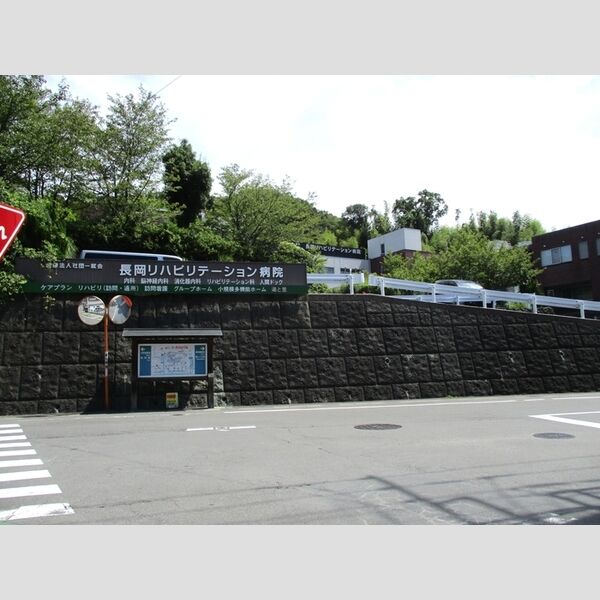 現地周辺 (長岡リハビリテーション)