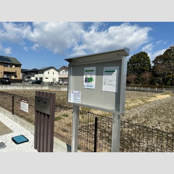 現地周辺 (掲示板)