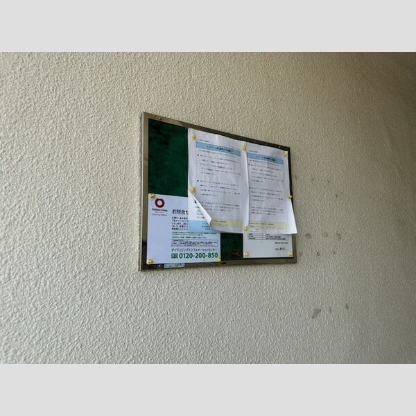 現地周辺 (掲示板)