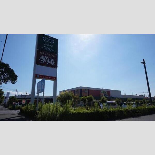 現地周辺 (ユーコープミオクチーナ新沢田店)