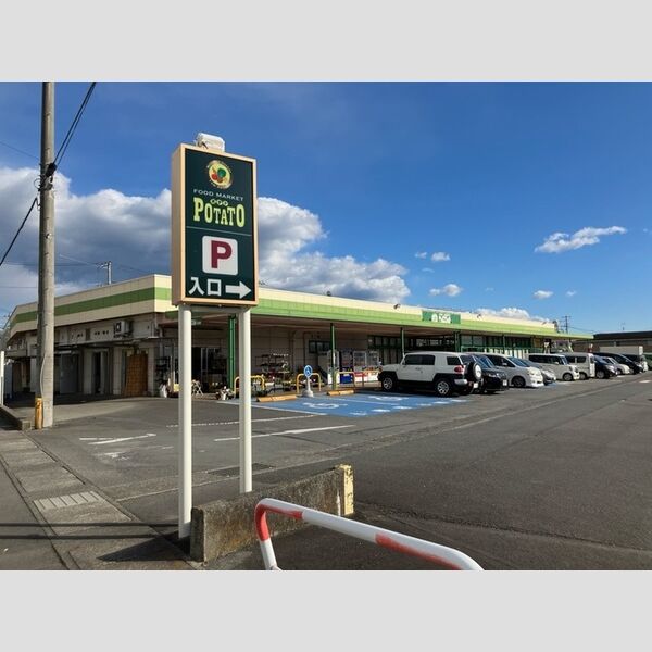 現地周辺 (ポテト錦田店)