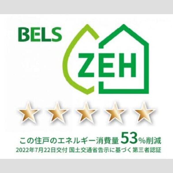 その他 (BELSマーク(住戸))
