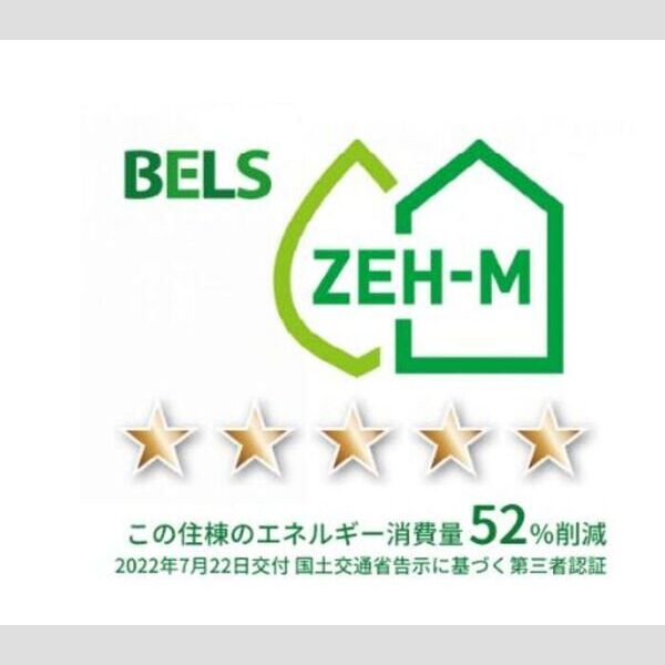その他 (BELSマーク(住棟))