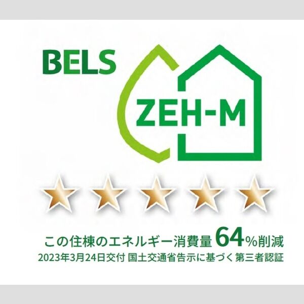 その他 (BELSマーク(住棟))