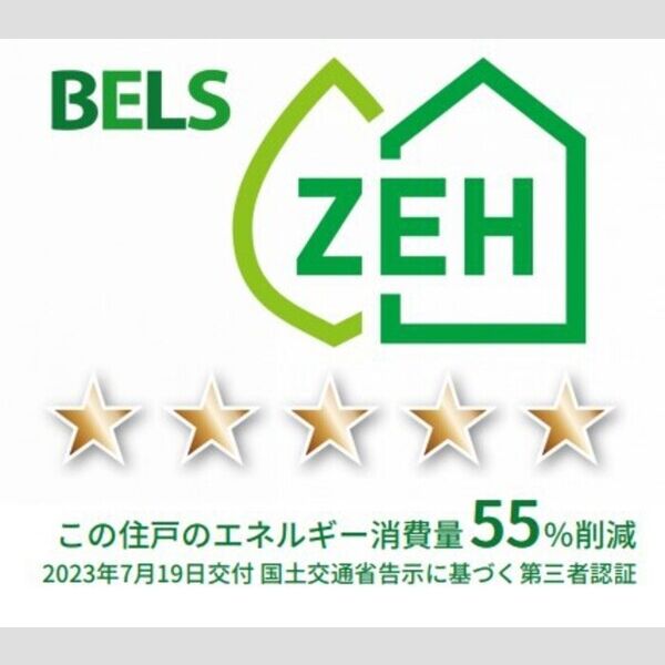 その他 (BELSマーク(住戸))