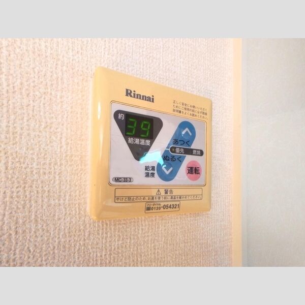 その他 (給湯器)