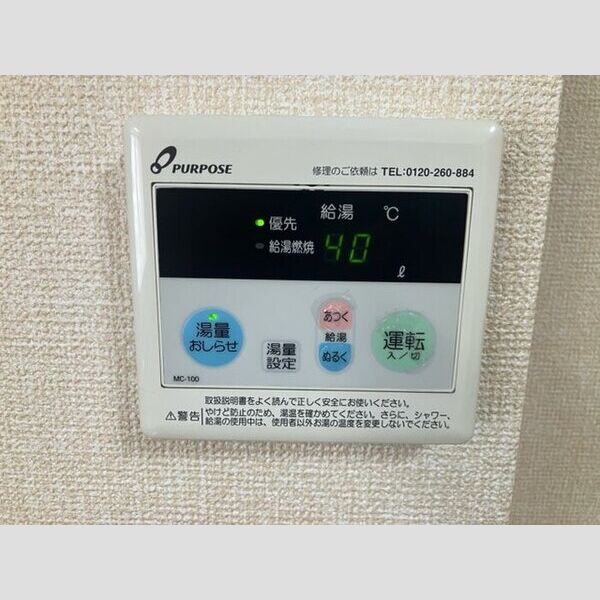 その他設備 (給湯)