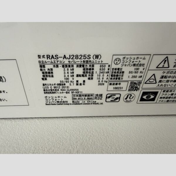 その他設備 (エアコン)
