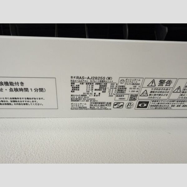 その他設備 (エアコン)