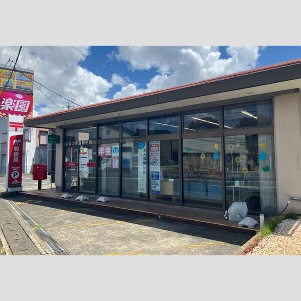 現地周辺 (浜松上新屋郵便局 288m)