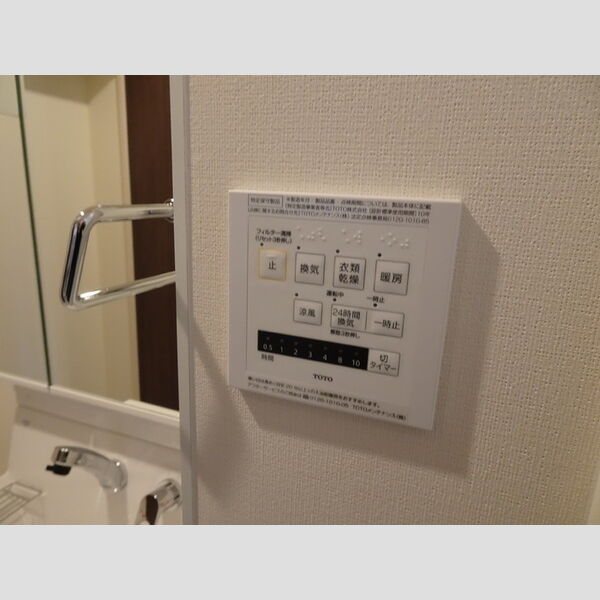 その他設備 (換気リモコン)