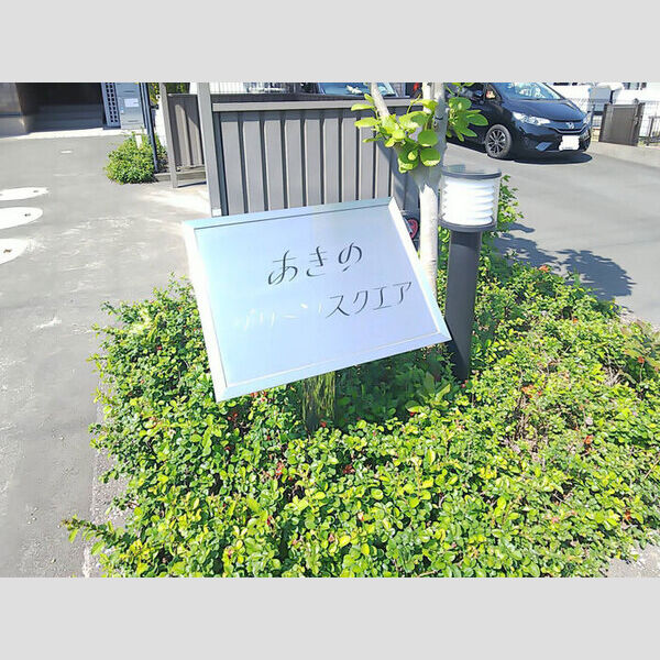 現地周辺 (銘板)