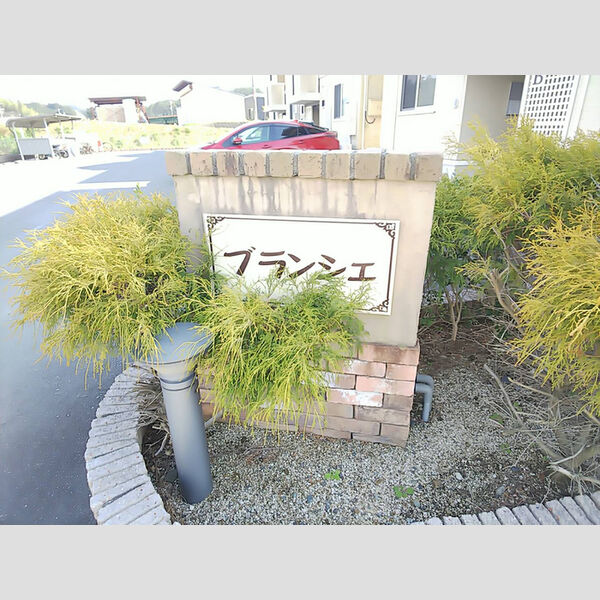 現地周辺 (銘板)