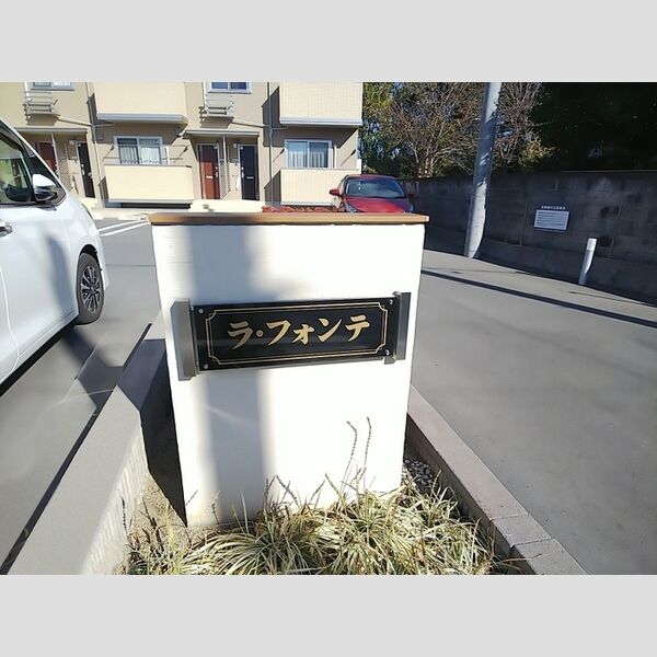 現地周辺 (銘板)