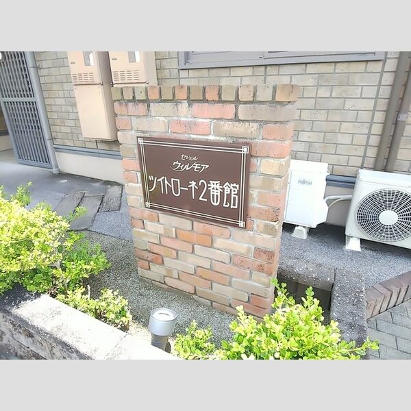 現地周辺 (共用部)