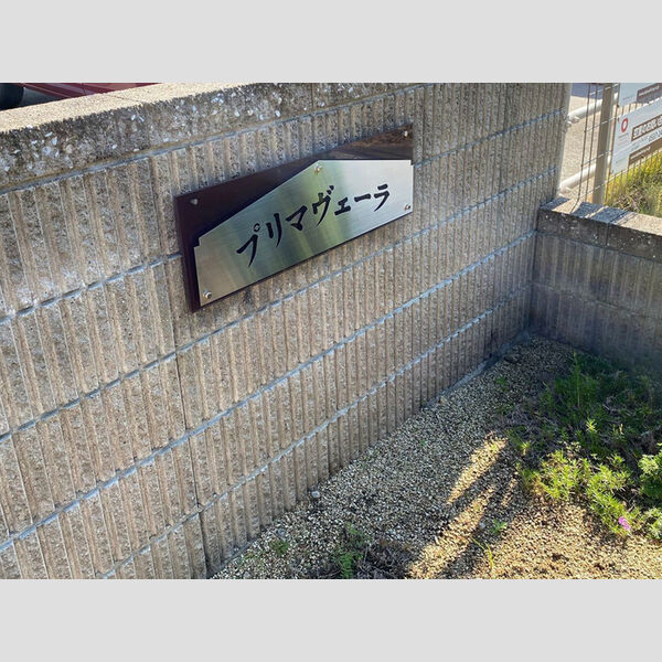 現地周辺 (銘板)
