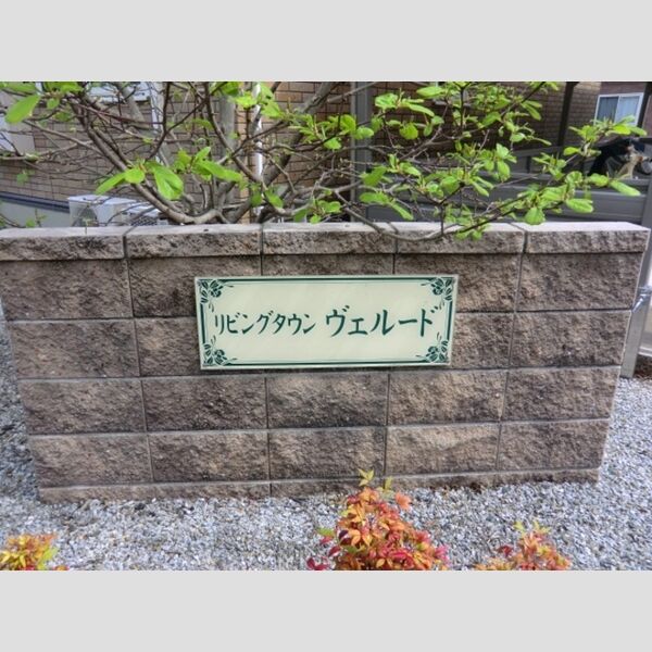 現地周辺 (銘板)