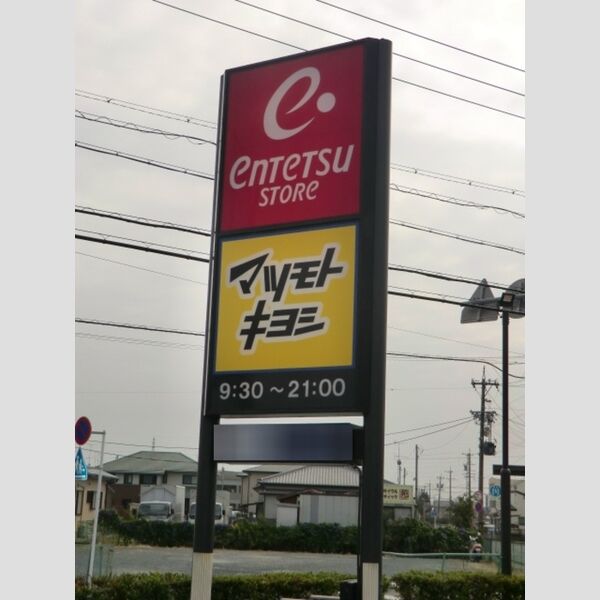 現地周辺 (遠鉄ストア池田店)