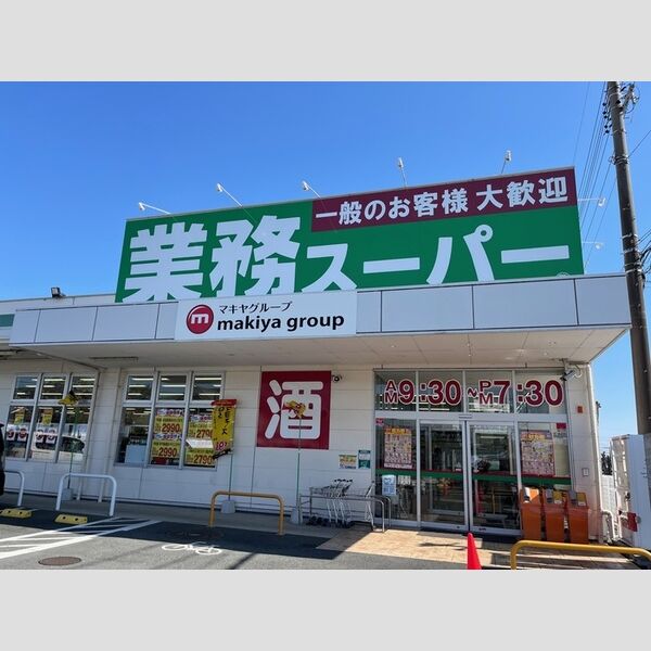 現地周辺 (業務スーパー磐田店)