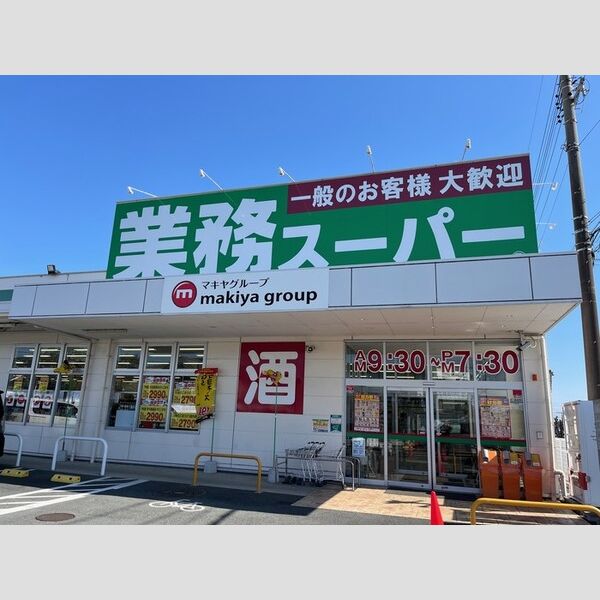 現地周辺 (業務スーパー磐田店(56m))