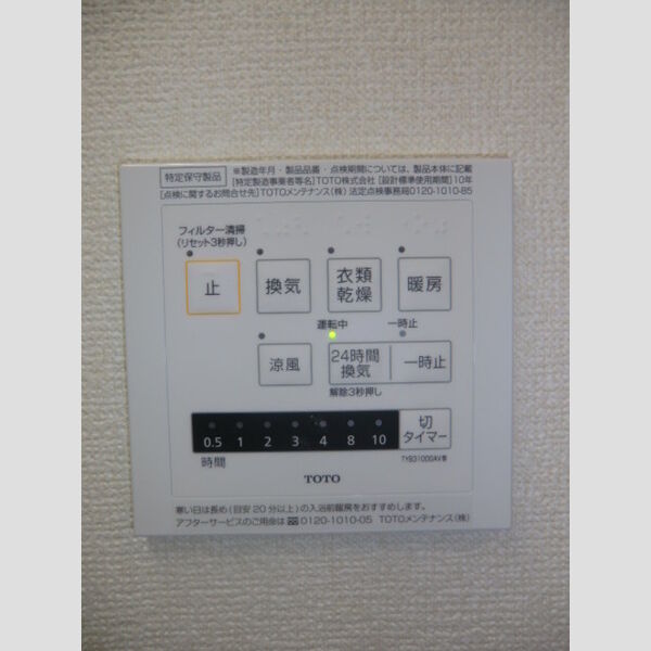 その他 (浴室換気乾燥機)