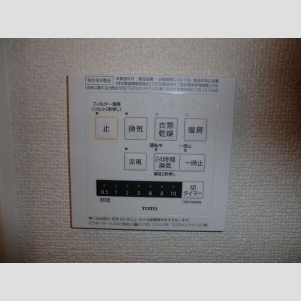 その他 (浴室換気乾燥機)