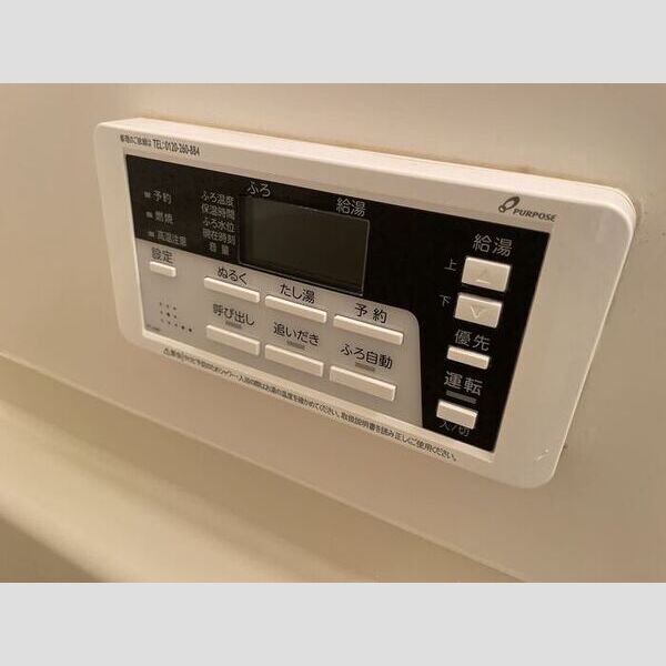 その他設備 (追い焚き給湯)