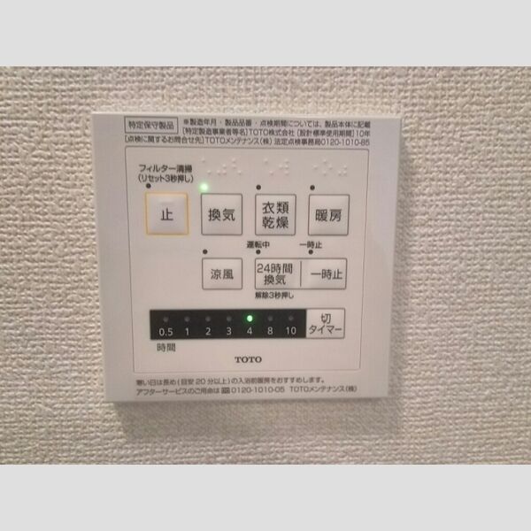 その他 (浴室換気乾燥機)