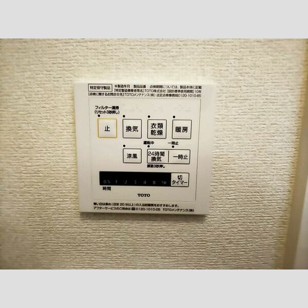 その他設備 (浴室換気乾燥機)